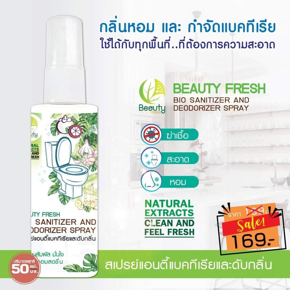 Beauty Fresh Beauty Fresh